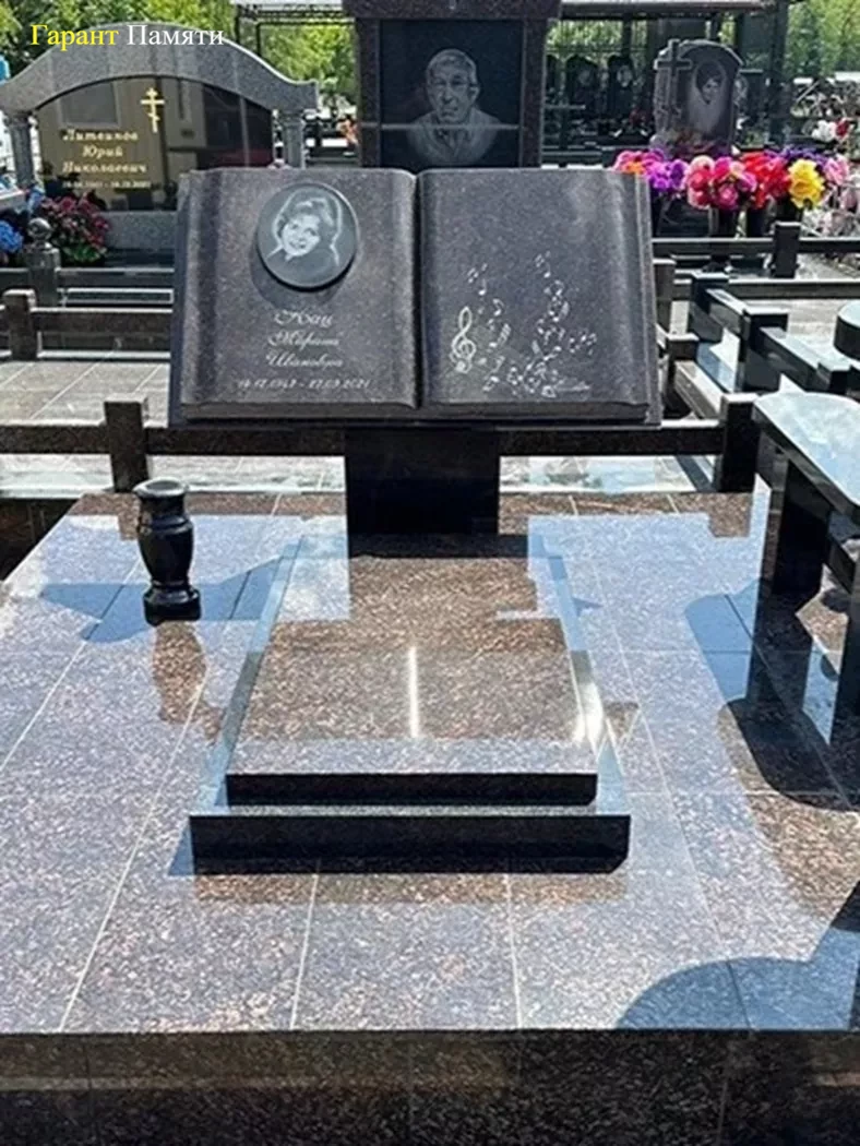 Памятник Книга 1