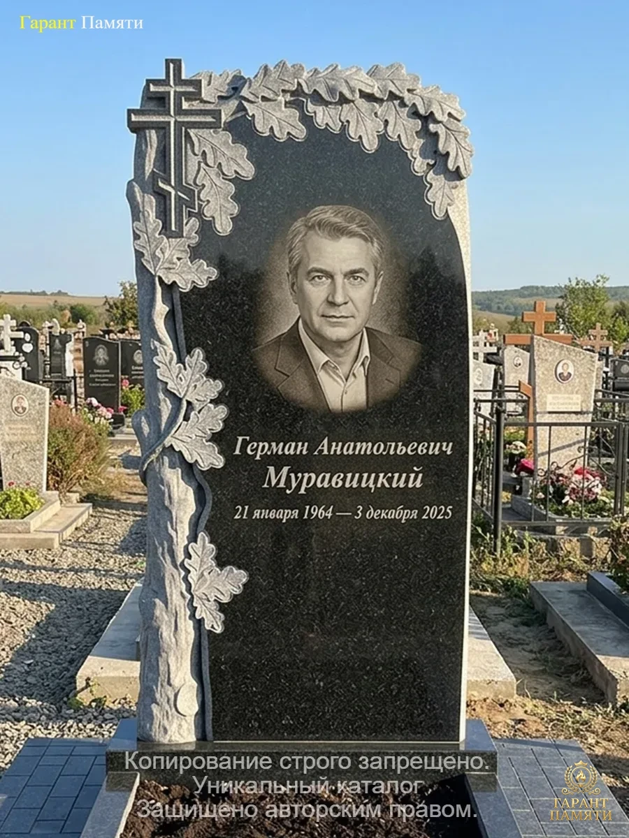 Памятник из гранита Дуб 37