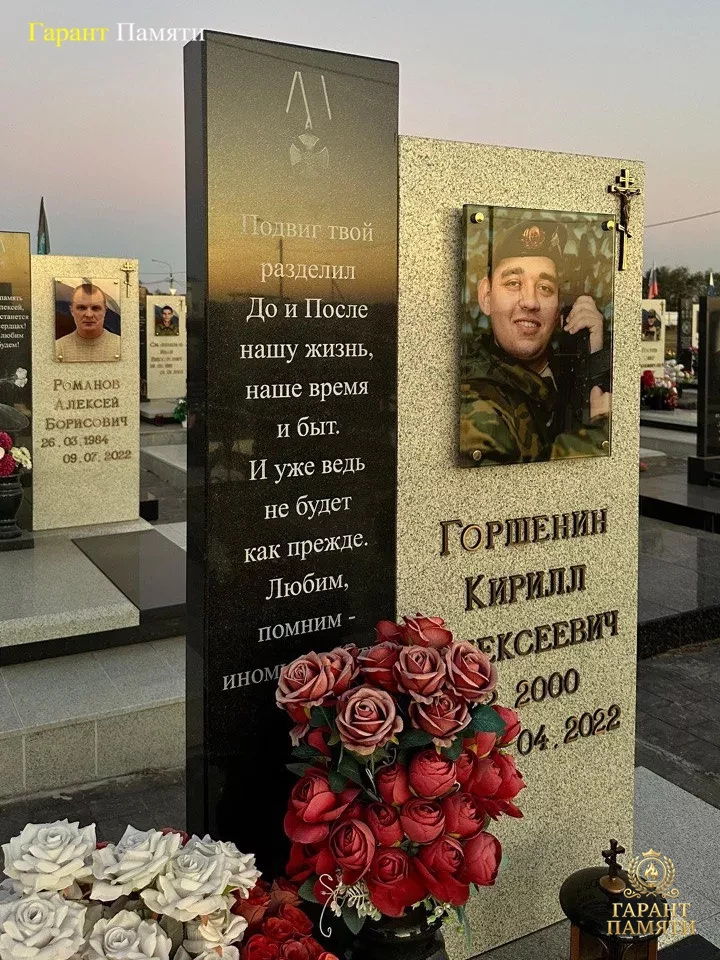 Памятник военному №008